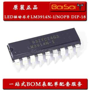 LM3914N-1/NOPB 直插DIP-18 LED条形图显示驱动器芯片 全新原装