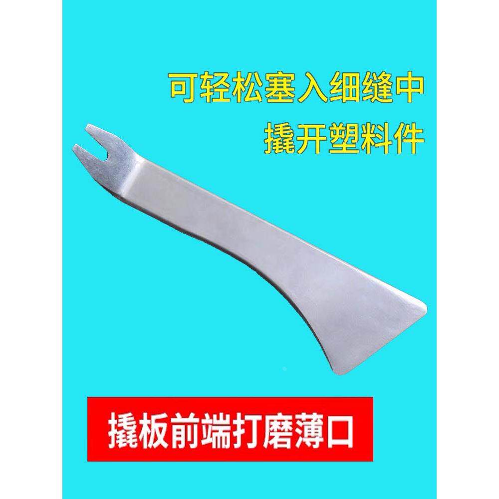 汽车音响改装翘板门板中控台后视镜不锈钢撬板拆卸工具拆车
