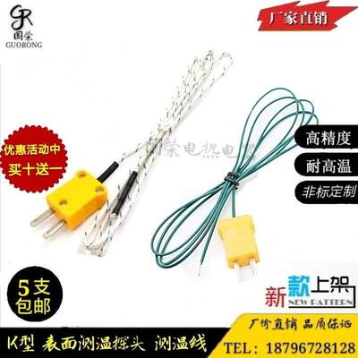 K型热电偶探头仪表感温线TM902C TES1310 TM6801数字表专用测温线