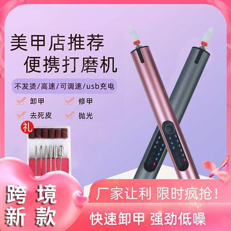288小型电动美甲修甲打摩机抛光机指甲磨甲器新款摩头去死皮工具