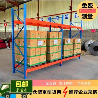 重型货架仓库置物架多层托盘横梁式大型库房高位立体库货架定制