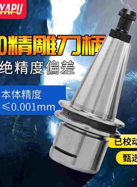 北京精雕机CNC雕刻刀柄ER20夹头高速机ISO20-ER16-35MS数控刀柄
