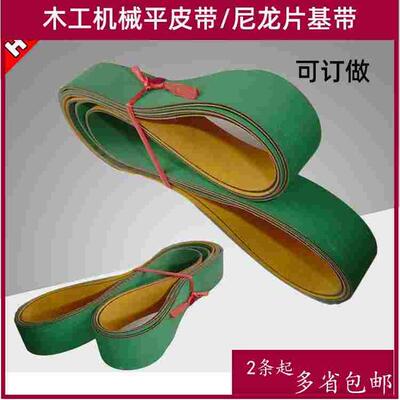 马氏MJ346带锯机平皮带  MX5115修边机地锣机皮带 吊镂机 1950*30