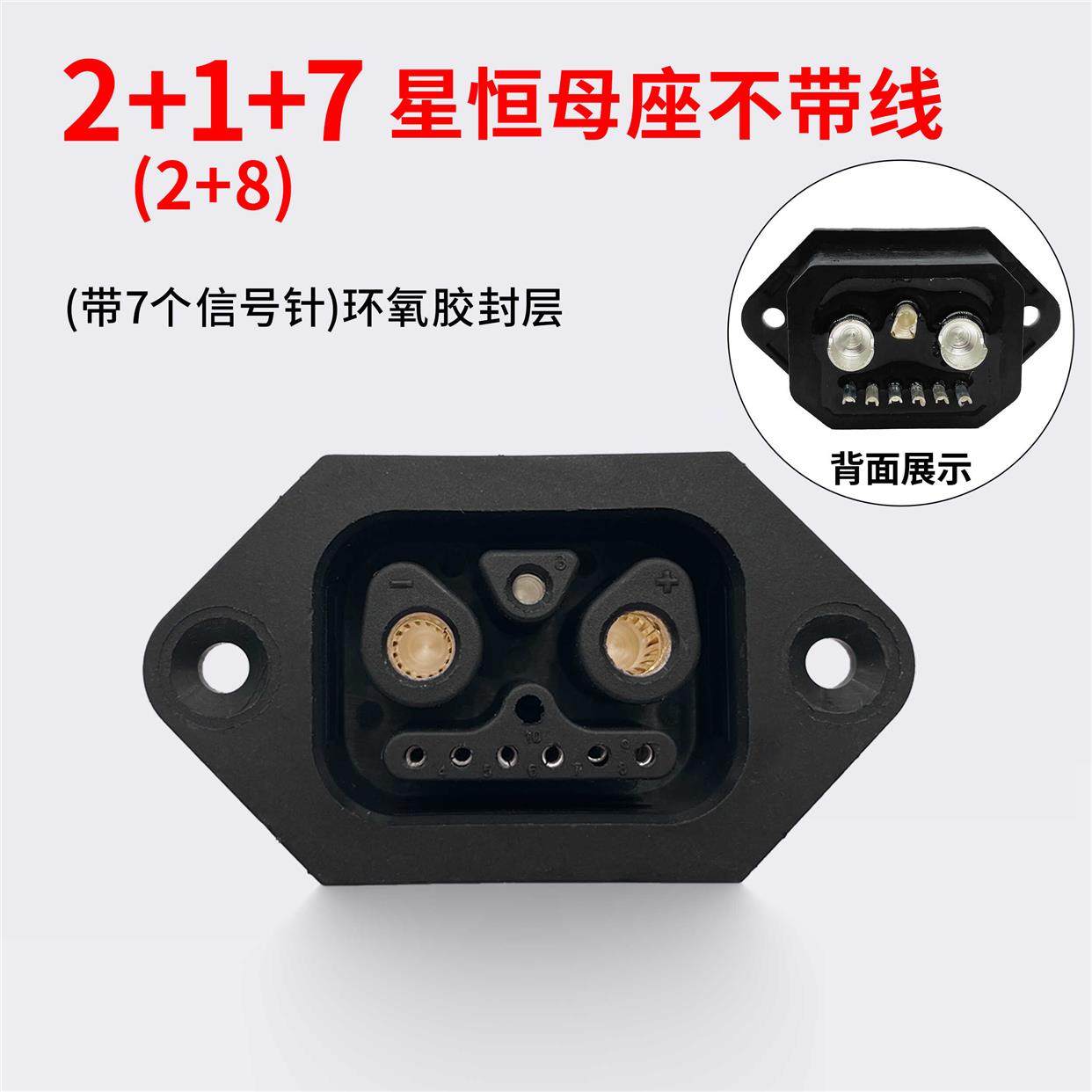 星恒电池电动车锂电2+1+7弯头线电源线充电座母座不带线带信号针,金属材料及制品,金属罐/桶/瓶,淘宝优惠券,粉丝福利购,淘宝优惠卷