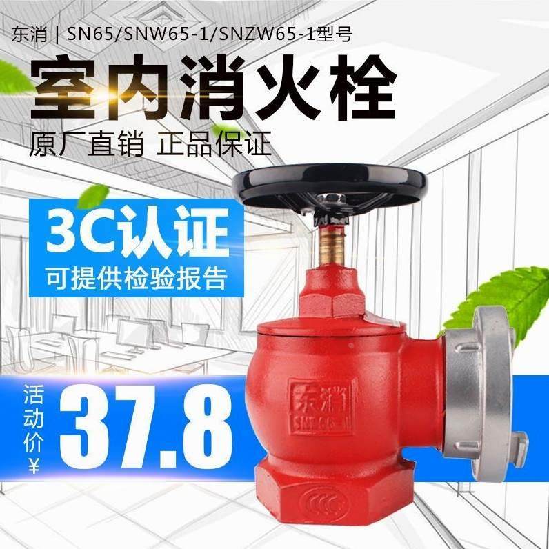 德国进口室内消火栓国标65国标旋转减压稳压消防水带阀门2.5消防