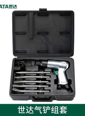 工具气铲组套铲头铲刀气动风铲风镐气动工具组合套装  02571