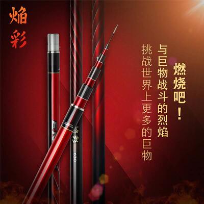 22款SHIMANO禧玛诺焰彩台钓竿大物竿振出青鱼草鱼中国限定版手竿