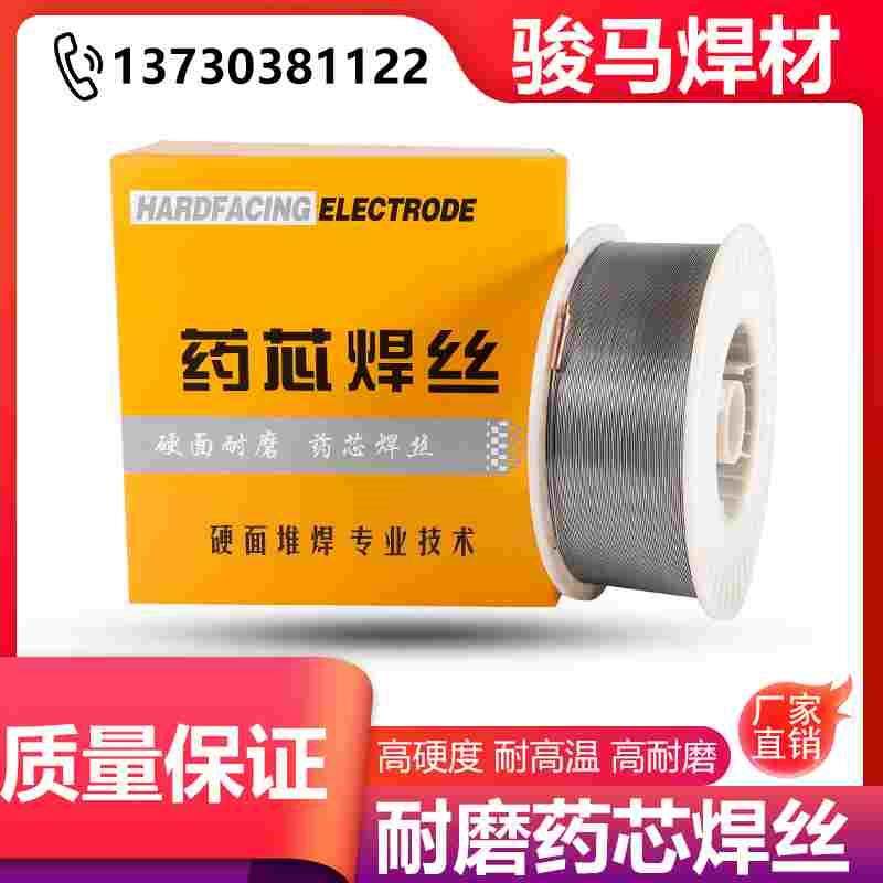 YD212/256/998/999/688碳化钨高耐磨ZD310高合金耐磨堆焊药芯焊丝