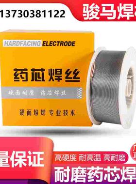 YD212/256/998/999/688碳化钨高耐磨ZD310高合金耐磨堆焊药芯焊丝