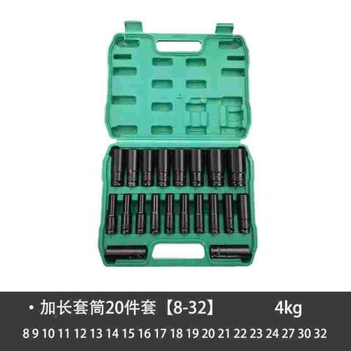 电动扳手套筒头全套加长内六角手电钻风炮8-34mm风批套筒工具套装