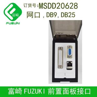 现货包邮FUZUKI富崎MSDD20628 机床组合面板通信盒网口DB9 DB25