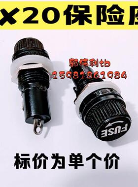 黑色FUSE 保险管座 玻璃管 5X20mm 保险丝座 熔断器 2CM