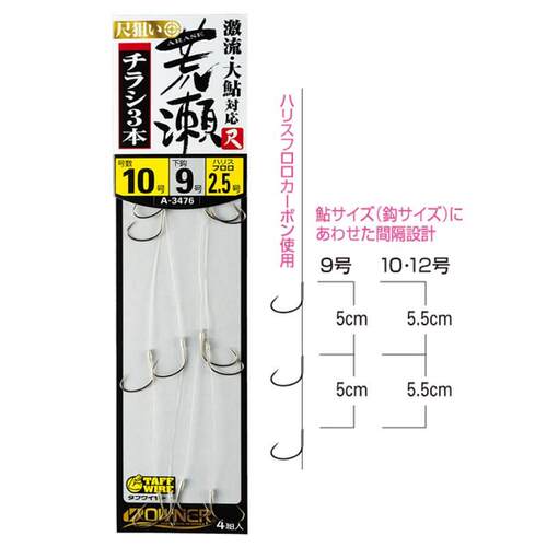 日本欧纳OWNER友钓法香鱼串钩三本钩加子线鮎鱼溪流无倒刺高耐磨