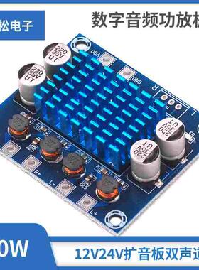 XH-A232 高清数字音频功放板mp3放大模块12V24V扩音板双声道30W