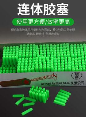 绿色塑料膨胀管6mm8厘涨塞胀塞M6M8墙塞胶栓胶粒膨胀胶塞木螺丝