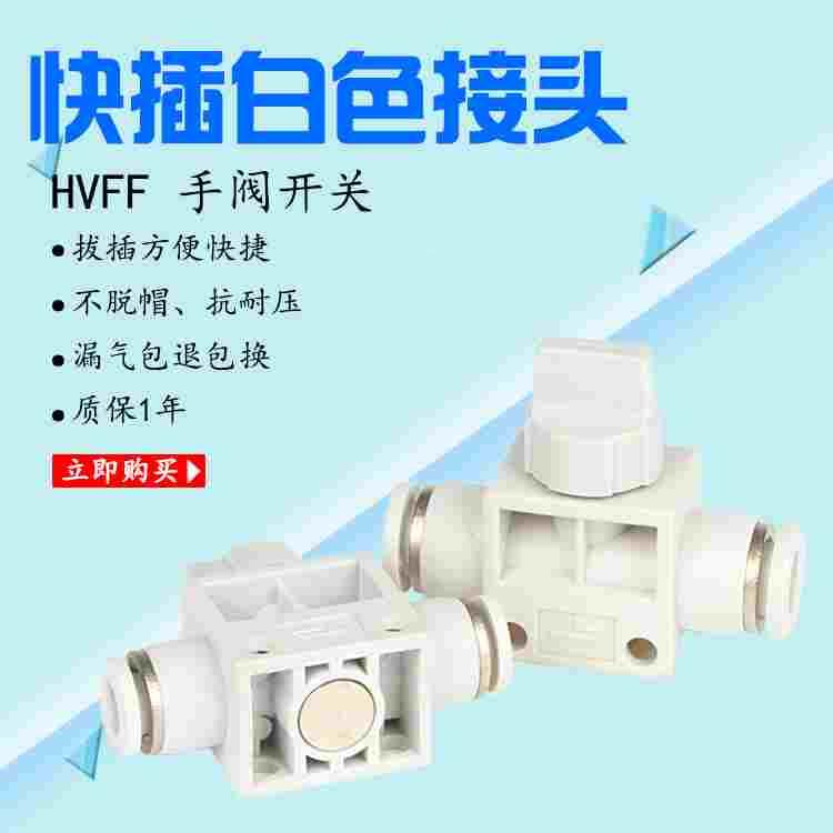 亚德客型快插开关手阀高压手阀开关自带排气AHVFF-04-06-08-10-12