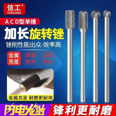 合金磨头加长钨钢旋转锉ACD单刃螺纹铣刀头6mm超硬金属打磨棒木工