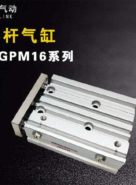 SMC型三轴三杆带导杆气缸MGPM16*10/20-25/30/40X50/75/100/150Z