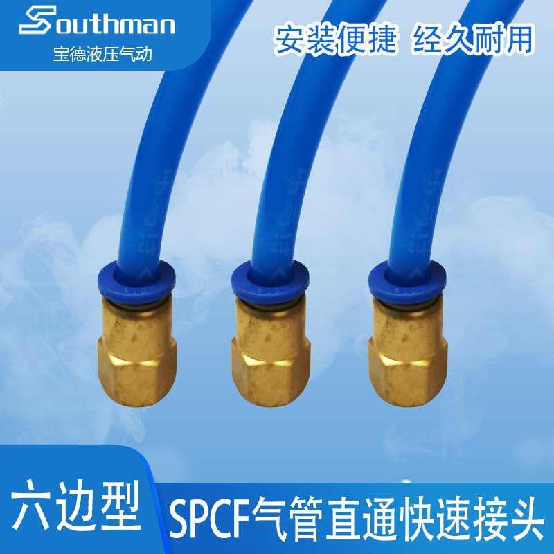 sandle三德利 经济实惠型SPCF内螺纹直通接头SPCF8-02/03/04管子