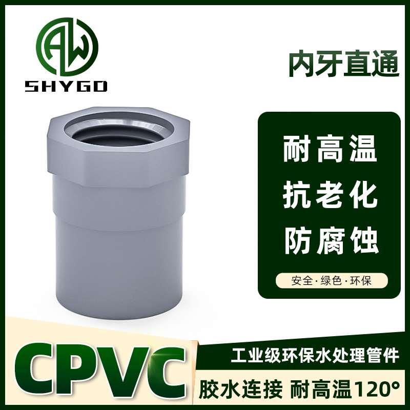 PVC内丝直接灰色内螺直通螺纹内牙接头4分20 25 32 40 50 63 75mm