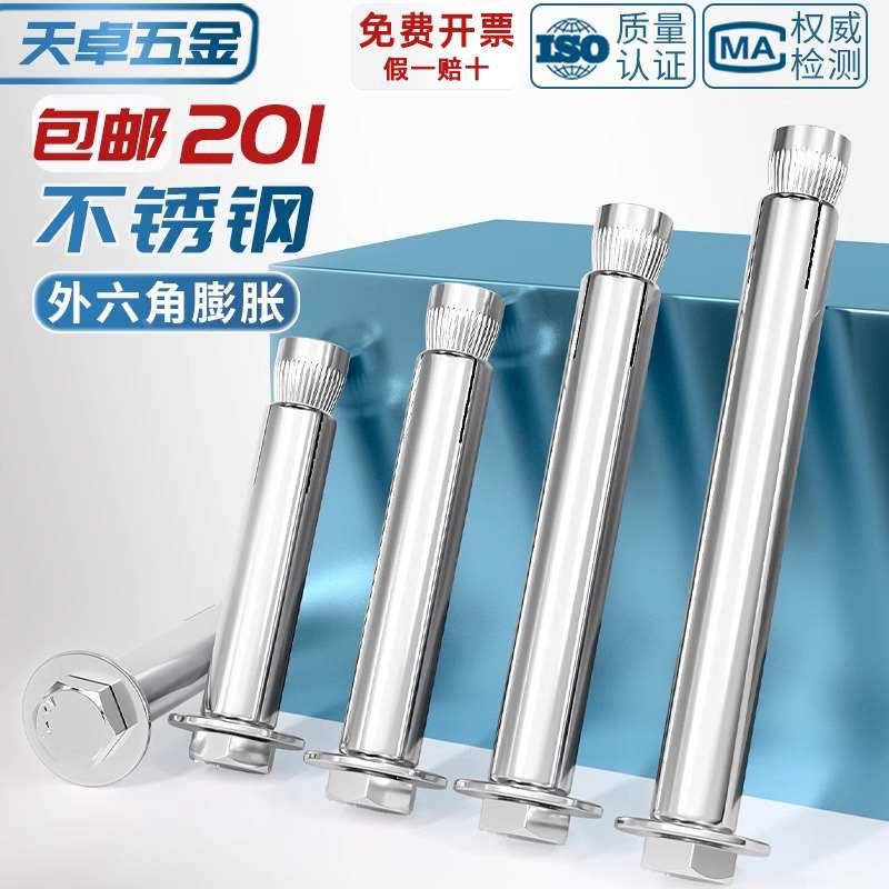 201 不锈钢内置式膨胀螺丝外六角内膨胀螺栓内爆m6m8m10m12*70mm