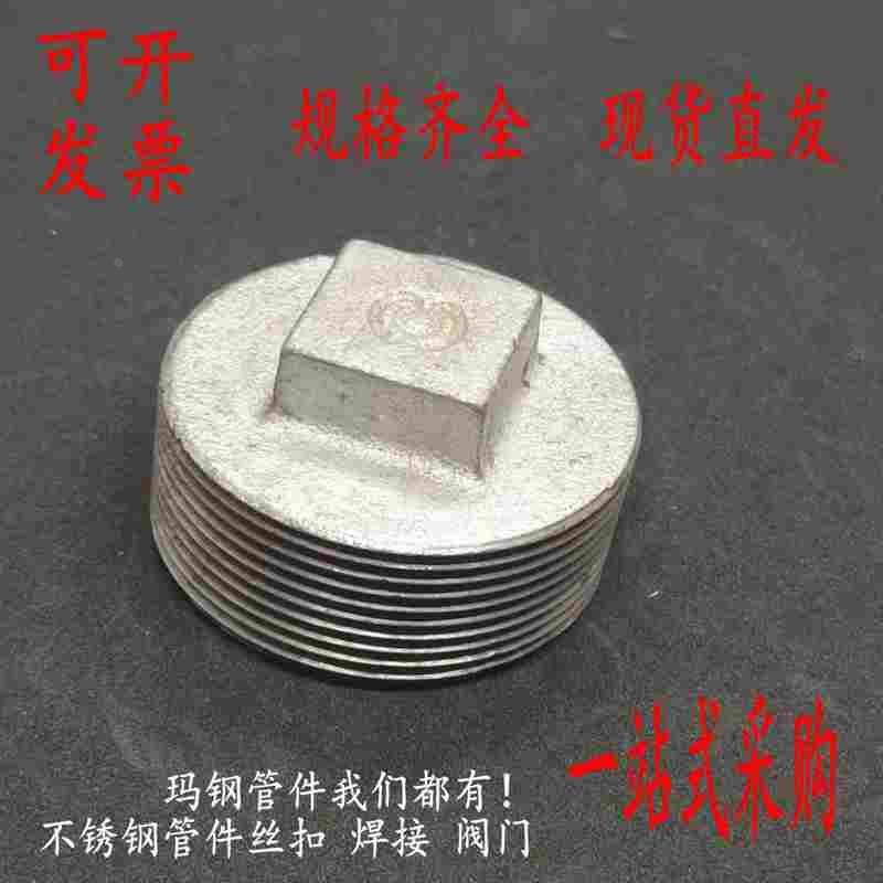 镀锌堵头丝口4分水管闷头外螺纹丝堵塞头外丝水管堵帽DN501寸2寸