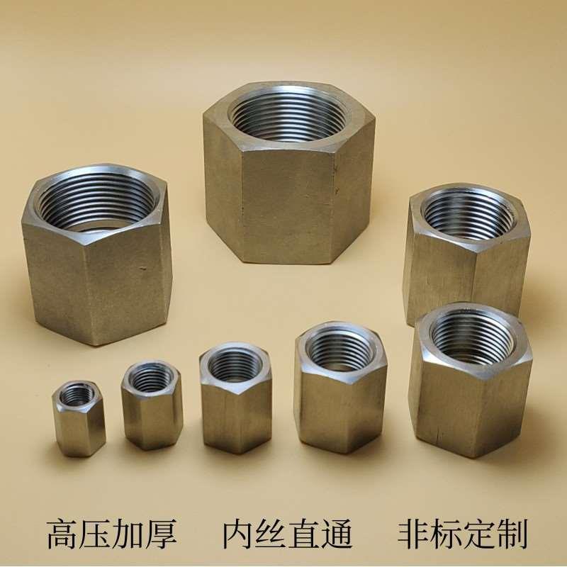 304不锈钢外六角高压加厚内丝G内螺纹直通管箍焊接底座英制管接头