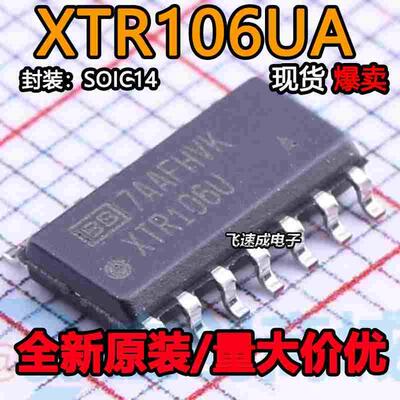 XTR106UA XTR106U 贴片SOP14 全新原装进口正品 传感器接口 可直