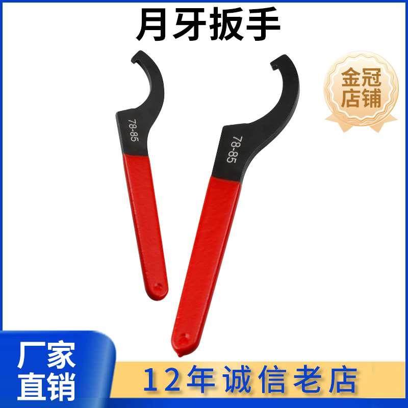 月牙扳手勾形扳手ER半圆螺母扳手水表盖钩 减震器扳手油缸C型扳手,自行车/骑行装备/零配件,更多,淘宝优惠券,粉丝福利购,淘宝优惠卷