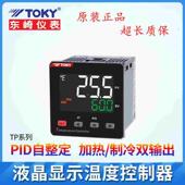 TOKY东崎仪表TP4 IMC18彩屏液晶温控表 TP7 IMC18 TP6