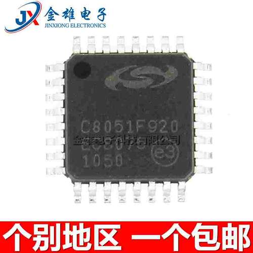 C8051F920 C8051F930 C8051F920-GQR QFP32 8位微控制器 原装正品