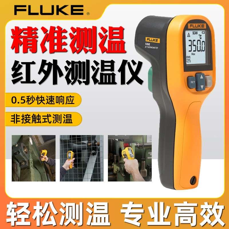 fluke高精度测温枪F59E福禄克红外线测温仪MT4max温度计工业62MAX