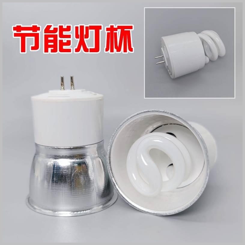 LED一体化节能灯杯MR16两针插脚5W 7W 9W 11W天花螺旋节能灯射灯
