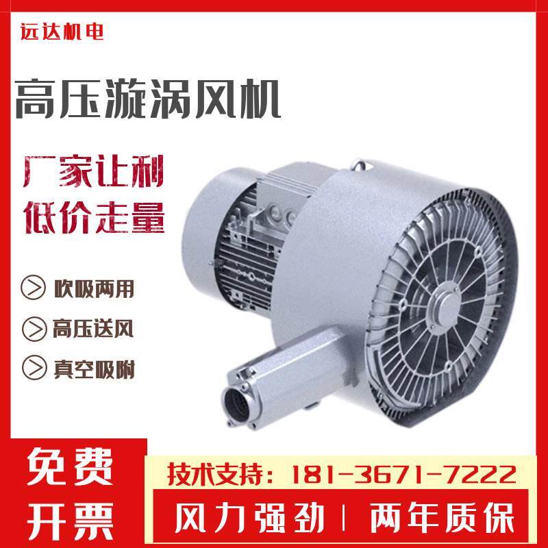 双极高压鼓风机 双叶轮旋涡气泵 增氧曝气涡旋真空泵吹吸风泵厂家