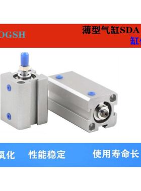 CNBOGSH 亚德客型薄型气缸SDA16-5/10/15/20/25/30/35/40/45/50