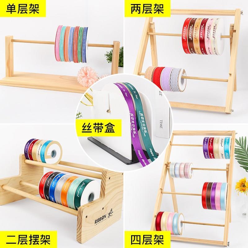 花艺丝带架子缎带收纳架鲜花店专用免打孔展示架整理架蛋糕置物架