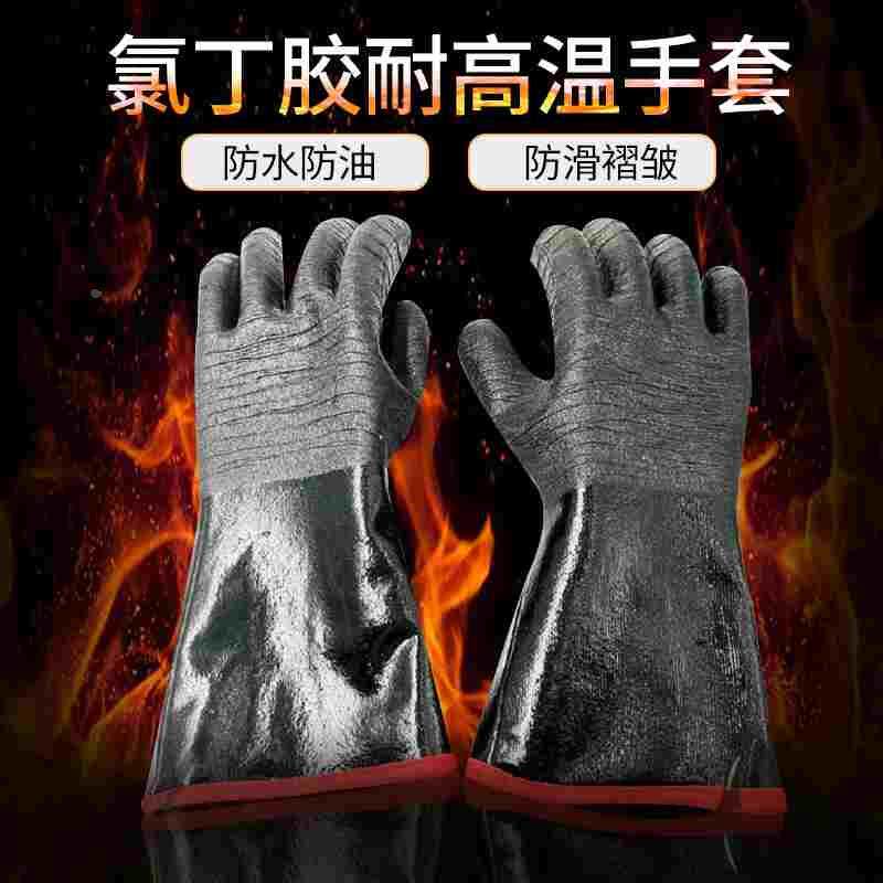 重型氯丁胶耐高温烤箱耐热蒸汽bbp烧烤阻燃隔热防油防烫劳保手套