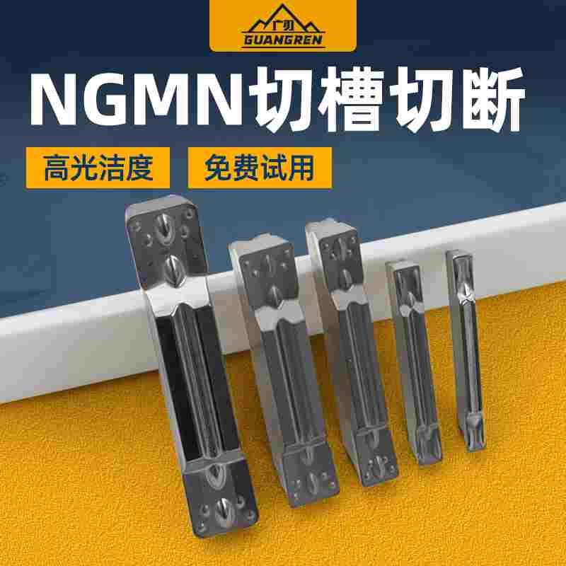 金属陶瓷高光切断刀片MGMN200/300切槽切刀MGGN400数控割刀槽刀
