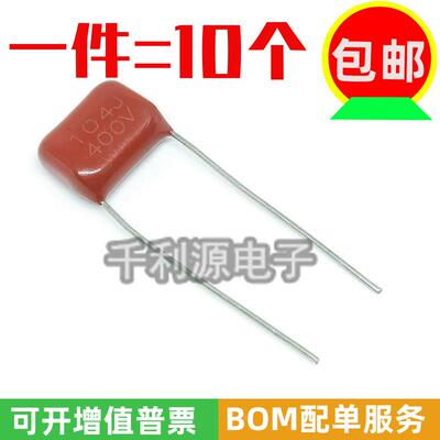 CBB电容 400V 104J 100NF 0.1UF  脚距10mm CBB21 CBB22