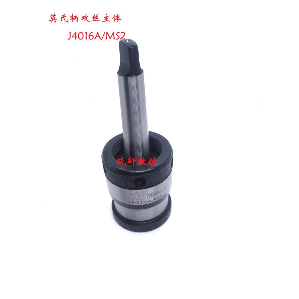 正品三鼎钻孔攻丝夹头主体J4016A-MS2 M34*1.5