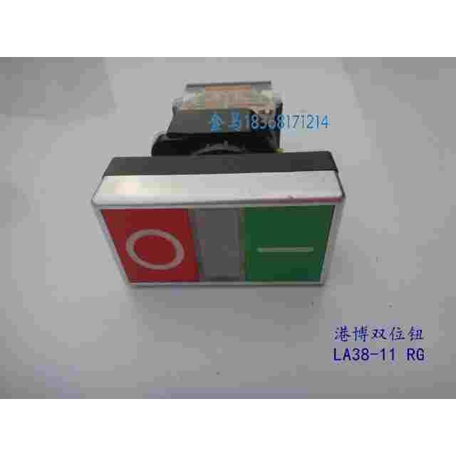 上海港博LA239A LA38-11RG不带灯双位控制自复位启动停止按钮开关