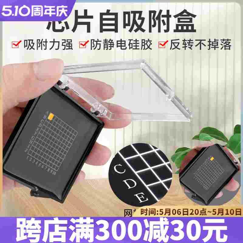 自吸附盒 芯片元器件实验样品晶片储存盒子防尘防静电粘性运输盒