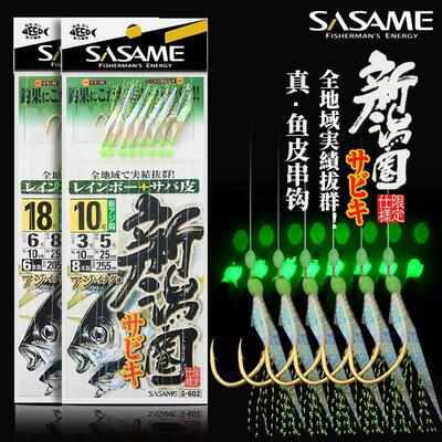 日本SASAME沙沙麦新鸿圈鱼皮钩串钩海钓黄鸡钩池仔白果子仕挂鱼钩