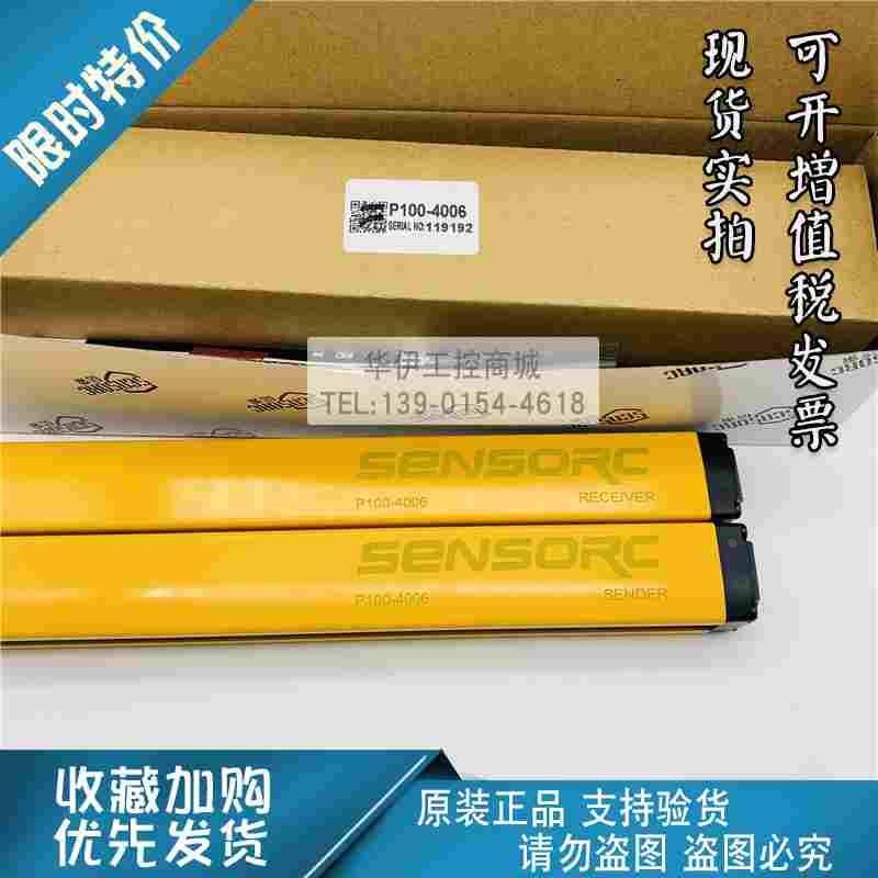 全新原装SENGOSRC信索光栅P100-4006/4004-1/-3/-N光幕传感器