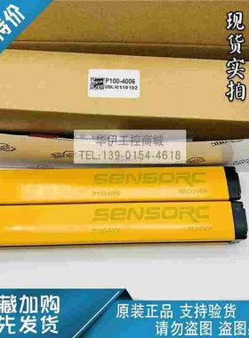 全新原装SENGOSRC信索光栅P100-4006/4004-1/-3/-N光幕传感器