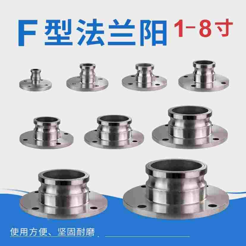 铝合金快速接头法兰接头油罐槽车球阀法兰阳端法兰盘法兰片法兰座