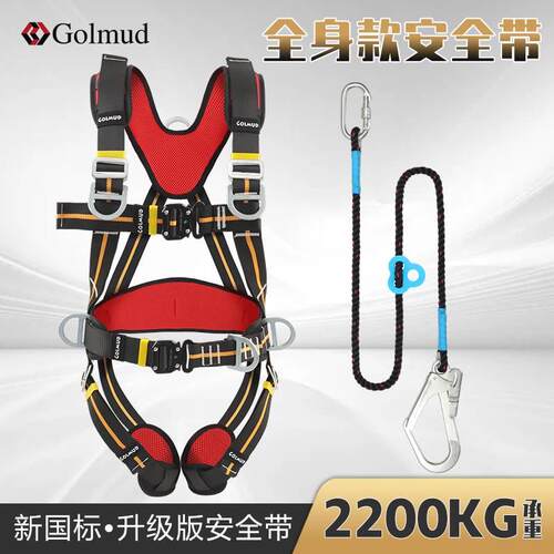 全身五点式安全带高空作业GM3535快插保险带安全绳带挂钩套装国标