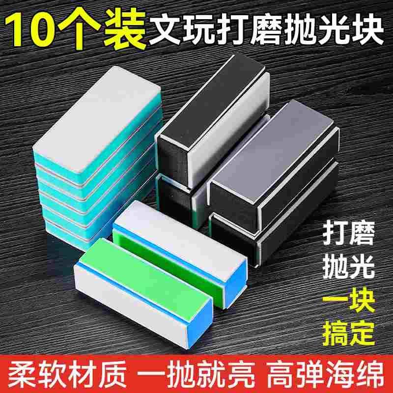 文玩抛光板海绵砂纸工具双面抛光超细抛光块菩提玉石镜面打磨神器,手表,配件,淘宝优惠券,粉丝福利购,淘宝优惠卷