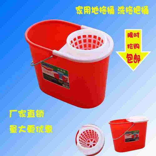 加厚塑料拖地桶家用拖地红色水桶长方形家用桶清洁桶洗拖把桶包邮