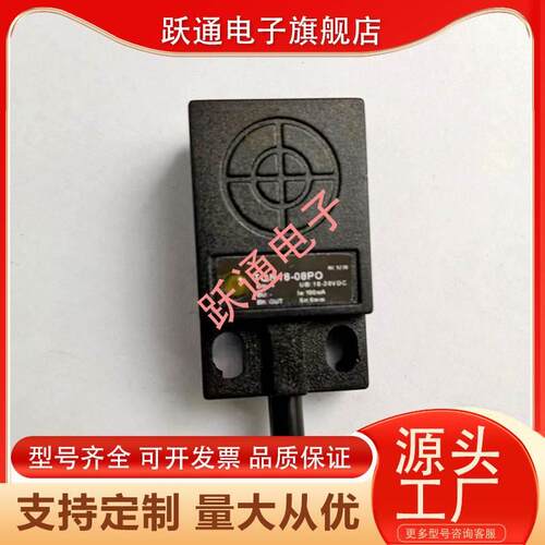 全新方形接近开关TQN18-08PO TQF18C-05PO TQN17-08NC 传感器一年